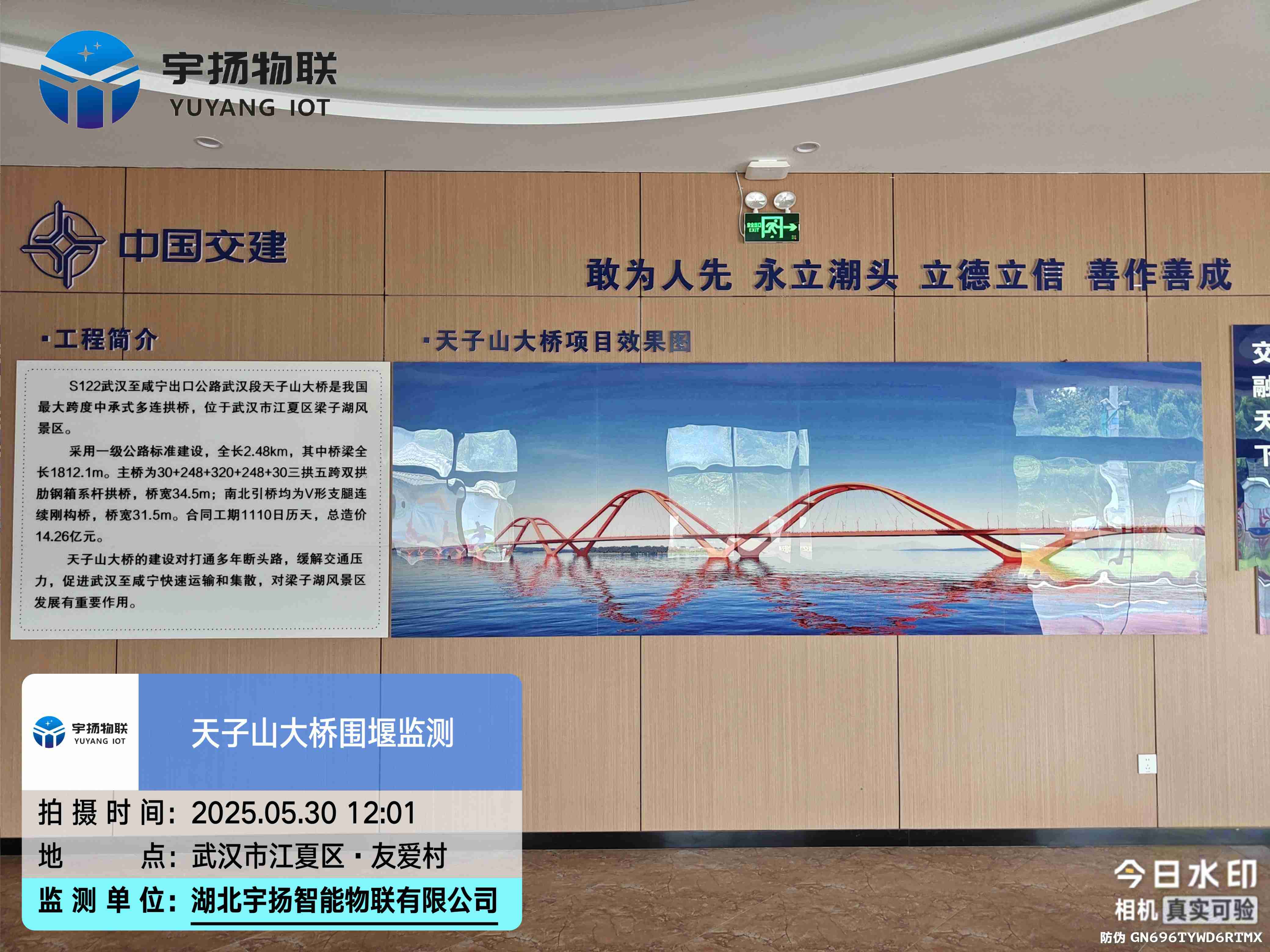 天子山大桥建设项目临时钢栈桥、围堰安全监测