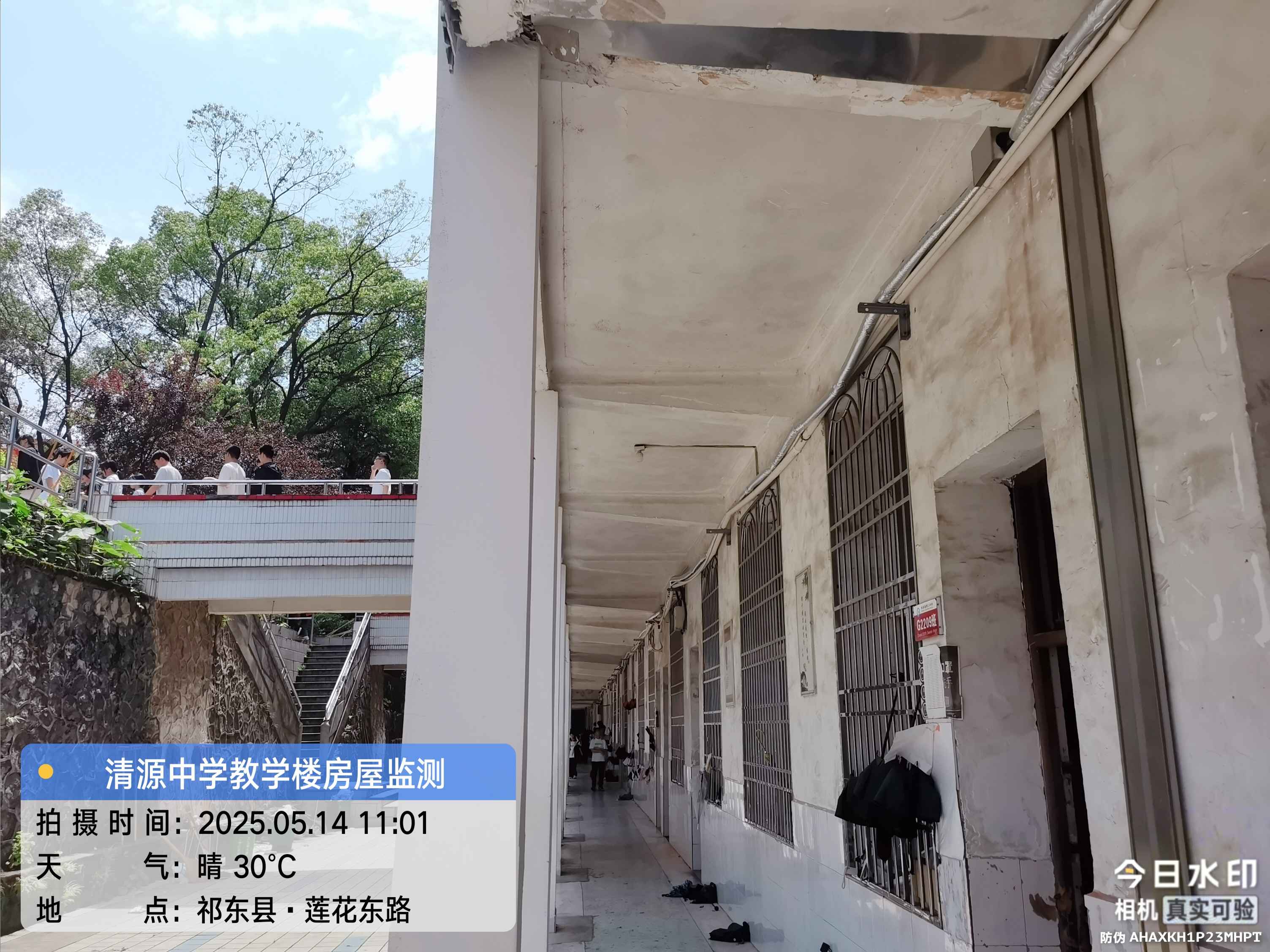 湖南祁东清源中学房屋健康监测