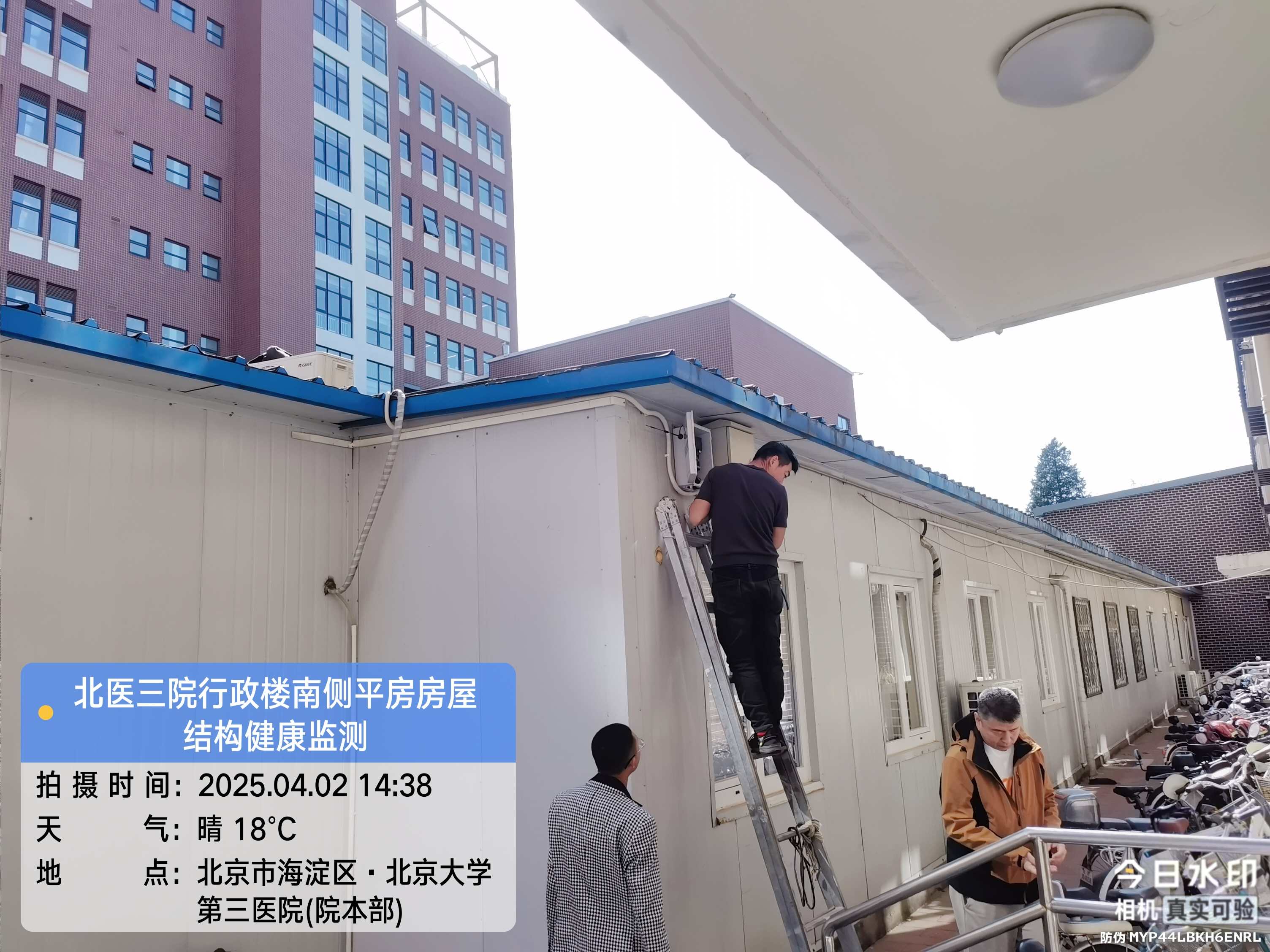 海淀区北医三院房屋结构安全智慧监测工程
