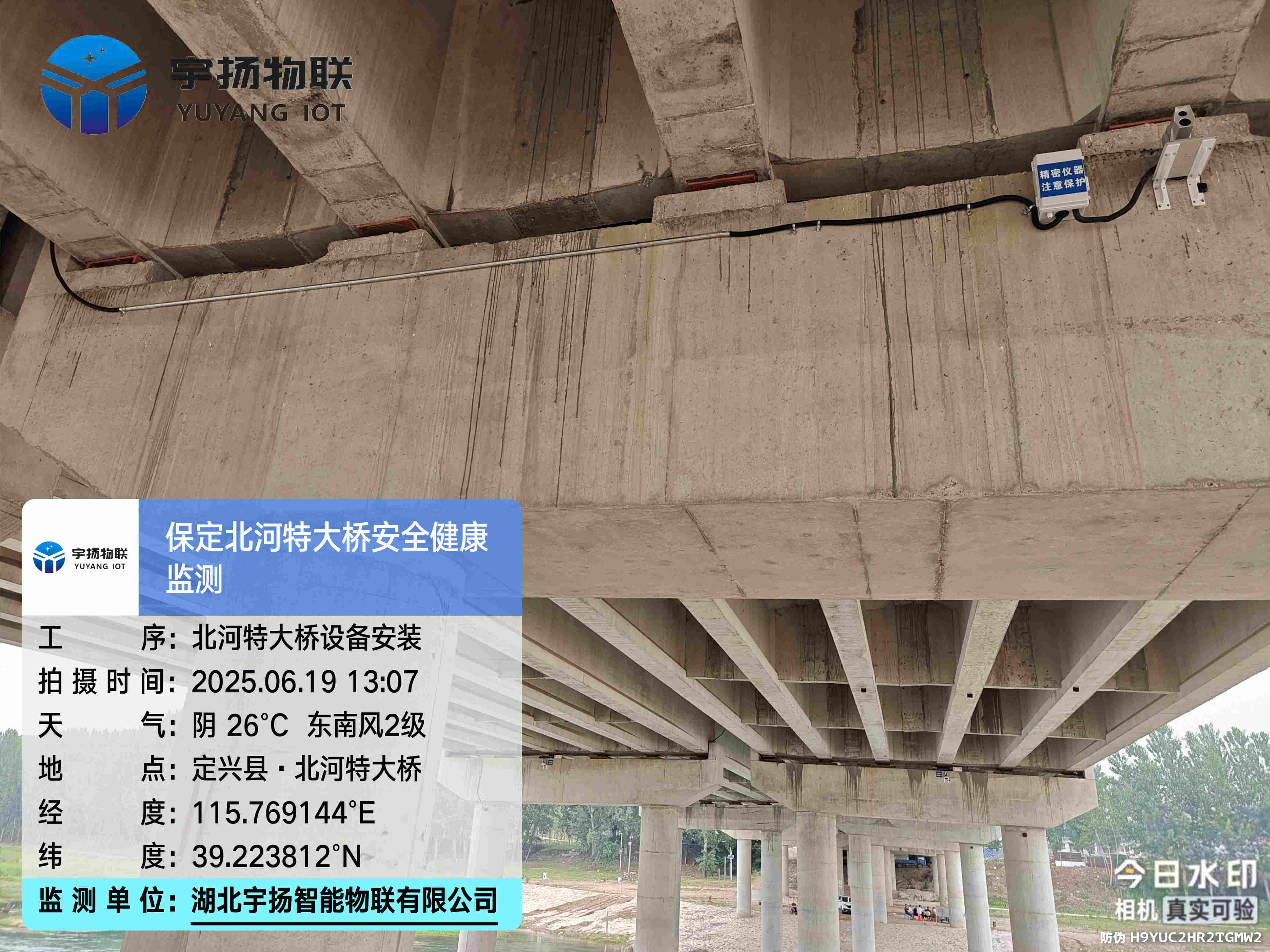 河北保定北河特大桥动态健康监测 河北保定北河特大桥动态健康监测