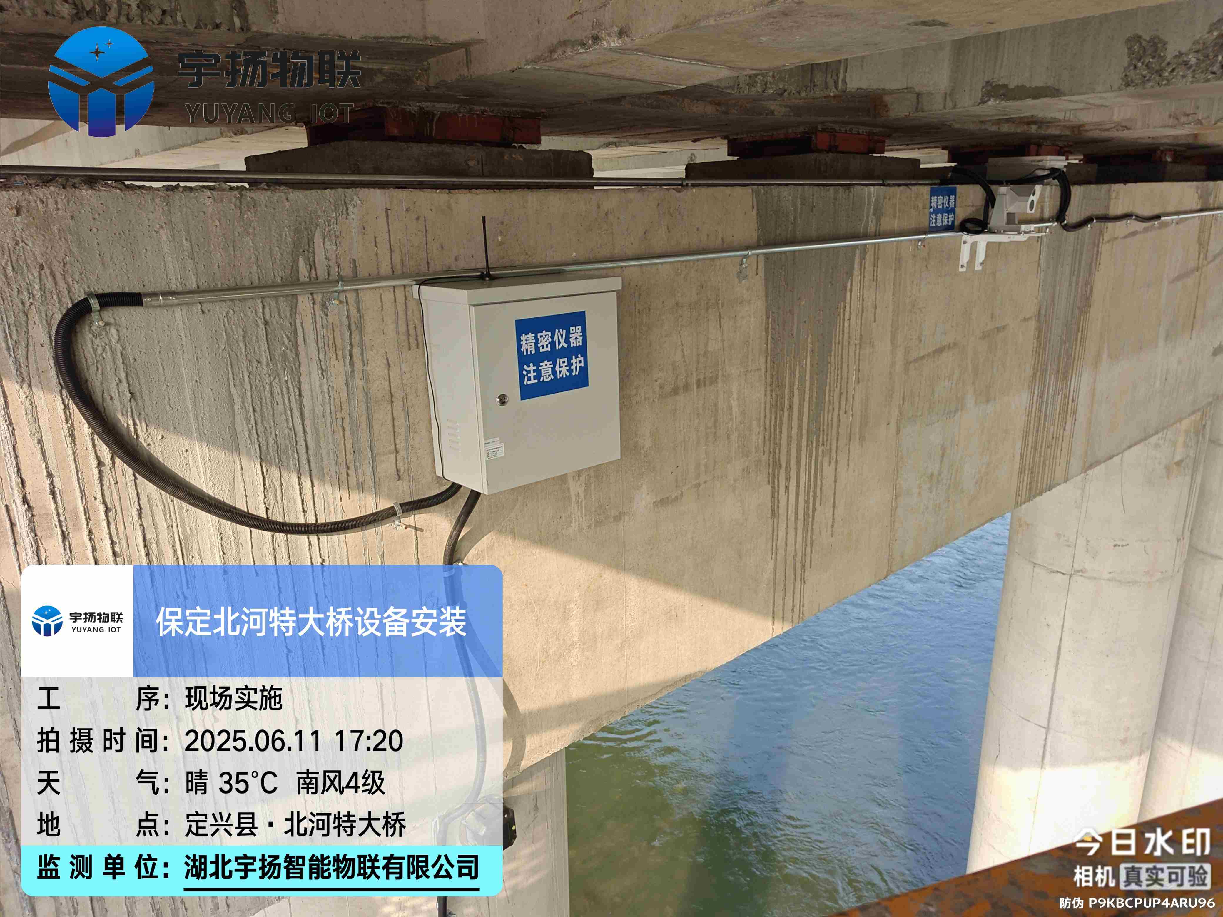 河北保定北河特大桥动态健康监测 河北保定北河特大桥动态健康监测