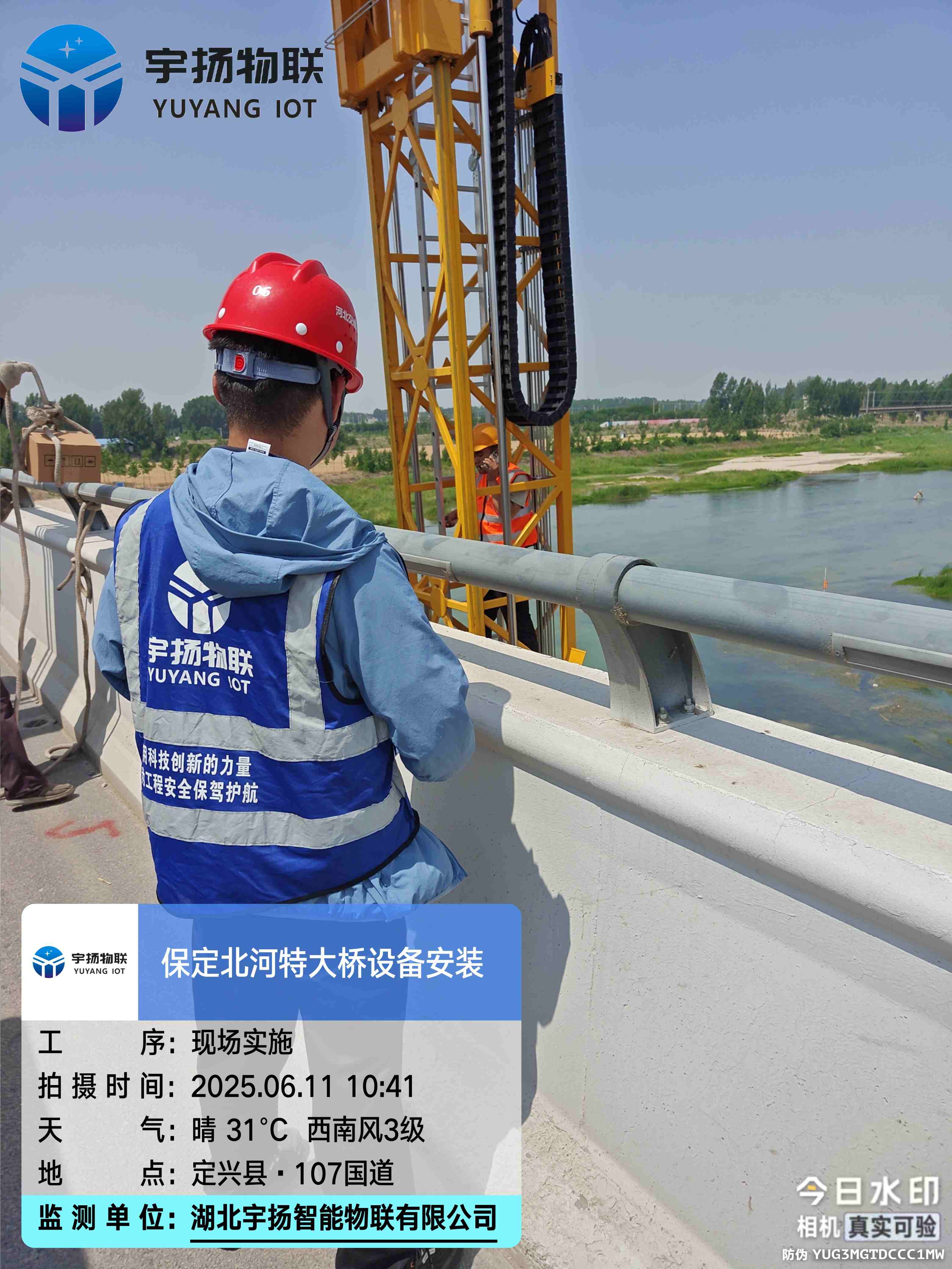 河北保定北河特大桥动态健康监测 河北保定北河特大桥动态健康监测