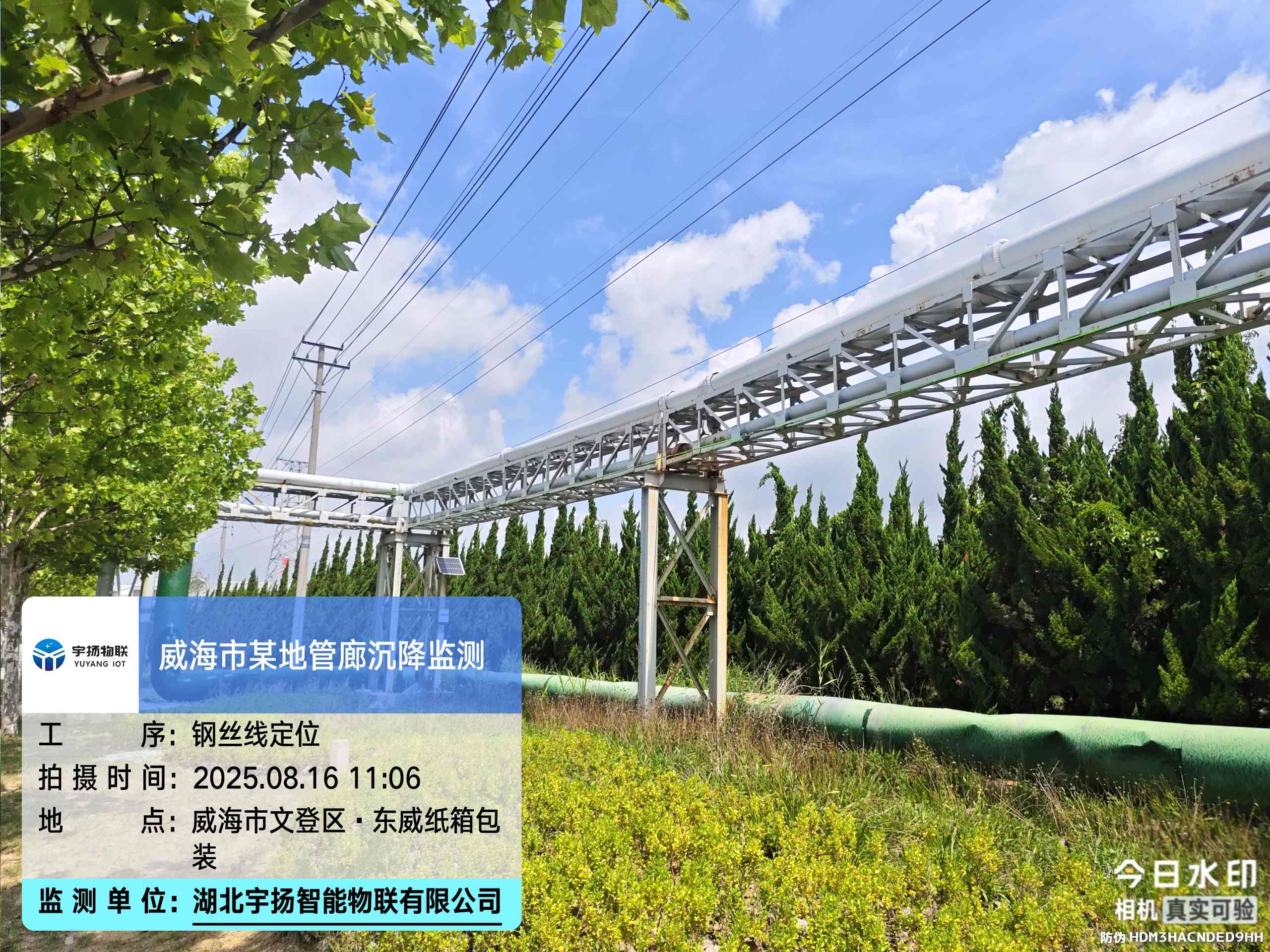 山东威海某公共管廊沉降监测