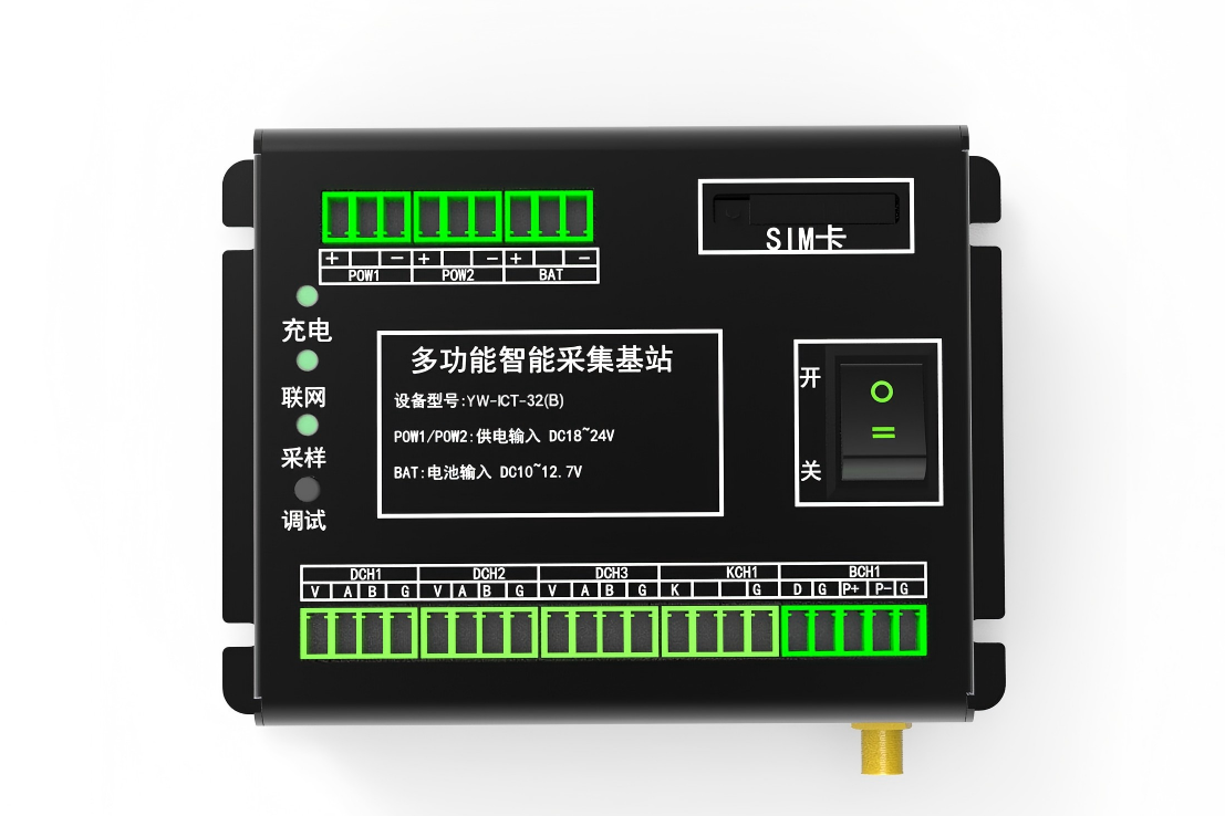 YW-ICT-32(B)智能采集仪