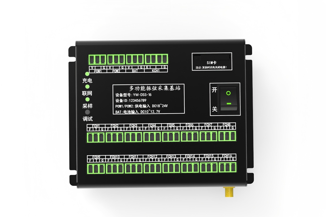 YW-DSS-16智能采集仪